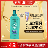 欧莱雅透明质酸水润洗发水去屑无硅油洗发露(倍爽)700ml 新老包装随机发