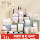 十月结晶孕妇待产包（35件套）入院全套包母子组合产妇产后月子用品
