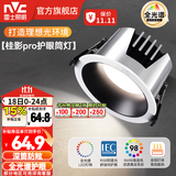雷士（NVC） LED防眩筒灯射灯嵌入式无主灯家用客厅过道玄关灯服装店洗墙灯 【Ra98全光谱/护眼】桂影pro黑-12W三色