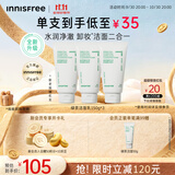 悦诗风吟（innisfree）绿茶洗面奶150g*3氨基酸绵密泡沫控油清洁男士女士