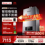 林内（Rinnai）【超二级能效】线下爆款 24KW燃气壁挂炉 家用地暖锅炉 恒温智控降噪采暖热水器 L1GB28-24G56