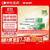 【原研】百多邦 莫匹罗星软膏2%*15g 脓疱病疖肿毛囊炎等原发性皮肤感染及湿疹合并感染 