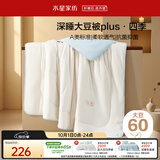 水星家纺被子大豆被60%大豆纤维被春秋被双人空调被芯200x230cm约5.1斤