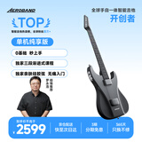 aeroband空气乐队智能自学吉他自动挡电子吉他初学者推荐无弦吉他 星耀黑