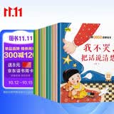儿童素质教育绘本（套装10册）绘本3-6岁幼儿启蒙早教书幼儿园入园必备超大开本大尺寸 京东自营图书睡前故事课外阅读童书 
