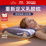 睡眠英雄（SleepHero）深睡MIX枕双生四面枕 成人睡觉颈椎病专用太空记忆棉乳胶复合枕头
