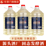 任意门贵州茅台镇纯粮食散酒酱香型53度桶装白酒十斤高粱酒泡酒酱酒送礼 30斤【囤酒推荐】良知桶装酒