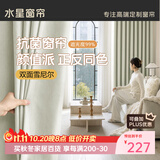 水星家纺窗帘家用遮光10A抗菌双面雪尼尔加厚遮光遮阳窗帘300宽*250高cm绿