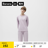 蕉内（Bananain）棉棉305H男女士睡衣睡裤纯棉情侣家居服套装春夏季长袖长裤不闷汗 【女】粉紫 M