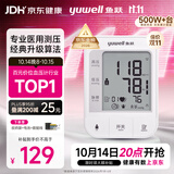 鱼跃（yuwell）行业爆款上臂式电子血压计血压仪医用高精准高血压测量仪家用670A