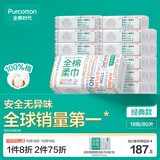 全棉时代洗脸巾80抽*18包100%纯棉柔巾一次性毛巾擦脸面巾整箱20*20CM