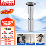 潜水艇（Submarine）不锈钢断层地漏专用防臭芯加长U型深水封防臭芯适用深度大于16cm
