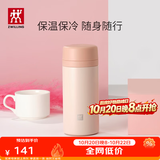 双立人（ZWILLING）保温杯水杯杯子大容量泡茶杯商务杯男士女士茶滤杯节日礼物送礼 粉色420ml