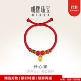 明牌珠宝 足金3D硬金黄金开心果吊坠转运珠男女生日礼物ASY0180定价 金重约0.36-0.48克 单吊坠款（若需编绳款，请联系客服补差价）
