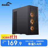 先马（SAMA）朱雀5 Air 黑 台式电脑ATX散热机箱 前板网孔进风/12个风扇位/360水冷位/430mm显卡/Type-C预留孔