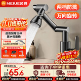 名爵（MEJUE）面盆龙头机械臂厨房卫生间冷热水龙头招财猫洗手台盆龙头Z-012093