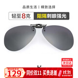 海伦凯勒墨镜夹片 偏光太阳镜夹片男女款驾驶专用开车防晒眼镜 HP805C5