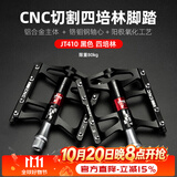 洛克兄弟山地自行车铝合金三培林脚踏轻量公路车轴承脚蹬踏板骑行 410款黑色 4培林