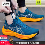 亚瑟士（asics）男鞋 26秋季新款GT-2000 14缓震跑鞋支撑健身休闲跑步鞋男运动鞋 GT-2000 14代/午夜蓝-落日橙 /店长推荐 42.5 (270mm)