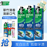 好来（DARLIE）原黑人牙膏超白竹炭深洁亮白清新口气含氟护龈牙膏 超白竹炭深洁190g*3