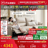 芝华仕头等舱慵懒小象11323真皮电动沙发白2.61m现代简约小户型沙发客厅