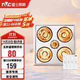 雷士（NVC）灯暖浴霸普吊系列四灯暖浴霸排气一体机Y020卫生间