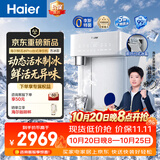 海尔（Haier）鲜活冰pro台式净饮机方块冰家用即热免安装矿物质净水器制冰加热直饮一体机HTS75-2LXFB11U1