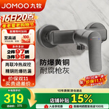 九牧（JOMOO）淋浴混水阀水龙头冷热防爆洗澡开关浴缸混水龙头35310-526/HBS-1