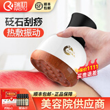 瑞初电动刮痧仪器砭石温灸仪按摩器经络疏通仪器刮痧砭板通阳罐美容院 红砭温灸仪（插电款）配5瓶精油+筋骨贴