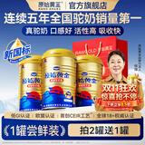 原始黄金骆驼奶粉新疆官方旗舰正品儿童中老年营养高钙益生菌无蔗糖驼乳粉 【央视新闻溯源｜正宗新疆驼奶】330g*1罐装【买2送1】