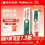 红狗化毛膏猫咪专用排除毛球维生素添加鱼油膳食纤维毛球症温和120g