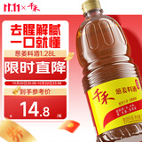 千禾 葱姜料酒10度1.28L 【0添加】 酿造料酒 去腥解膻 提味增香 家用