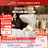 富安娜被子春秋被单人学生宿舍被子四季通用空调被褥约3.2斤152×210cm