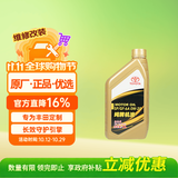 丰田原厂机油 0W-20机油 1L SP 全合成 一汽纯牌 京东养车 荣放卡罗拉