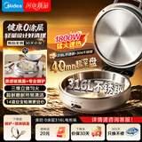 美的（Midea）电饼铛 小钢炮0涂层316L不锈钢家庭用40mm超深双面加热 煎饼锅烤肉锅烙饼锅早餐机电煎锅3038-s1