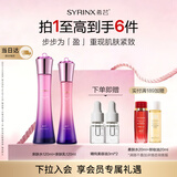 希芸新幻时抗皱紧致套装水乳淡细纹套装皱纹保湿送妈妈 礼物