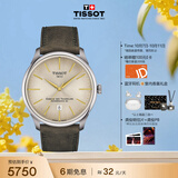 天梭（TISSOT） 手表 全新杜鲁尔系列男表 瑞士自动机械男士皮带商务表生日礼物