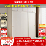 全友家居衣柜卧室推拉门现代简约家具小户型衣服收纳储物柜子移门衣橱
