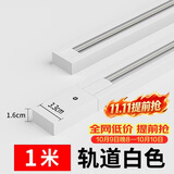 佼佼者（JIAOJIAOZHE）服装店射灯led天花灯店铺商用明装家用导轨式cob聚光背景墙轨道灯