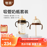 世喜吸管奶瓶1-3岁直饮无阀吸管杯3-6岁300ml带重力球手柄随机发货