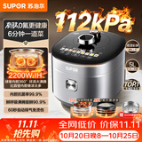 苏泊尔（SUPOR）有钛IH鲜呼吸电压力锅5L高压112kPa电饭煲4-6人316L球釜SY-50HC8015Q面板丝印批次随机发货
