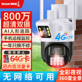 长城4G无线摄像头户外农村手机远程室外无需连wifi监控器家用360度无死角带全彩夜视追踪全景对话