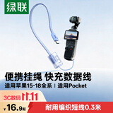 绿联便携手绳数据线二合一PD60W双头Type-C快充线适用充电宝挂绳短线大疆pocket3/4苹果华为小米0.3米