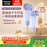 松下（Panasonic）【护发看得见】空气发梳负离子高速护发吹风机家用低噪速干电吹风送女生生日礼物云雾紫EH-WNE6M
