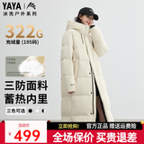 鸭鸭（YAYA）王一博同款冰壳3.0羽绒服男女长款过膝户外极寒加厚情侣保暖外套 米白色YE4B001056A S (165) （建议90-115斤）