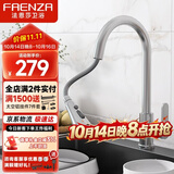 法恩莎304不锈钢厨房抽拉水龙头水槽冷热龙头旋转龙头FE06H201SS