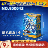 森宝积木炫卡斗士玩具积木人盲盒男孩生日儿童礼物 天尘级第二弹单盒