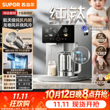 苏泊尔（SUPOR）全能大师纯钛电热水瓶5L风冷可拆热水壶煮茶一体恒温水壶泡奶机净饮水机小魔方SW-50T811-Ti
