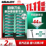 吉列威锋 替换装16刀头 2层刀片 手动式剃刮胡须刀 男士 京东自营旗舰 非吉利
