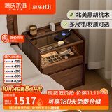 源氏木语全实木床头柜北美黑胡桃木床边柜现代简约落地带灯抽屉柜 【1】(黑胡桃木)0.45米床头柜